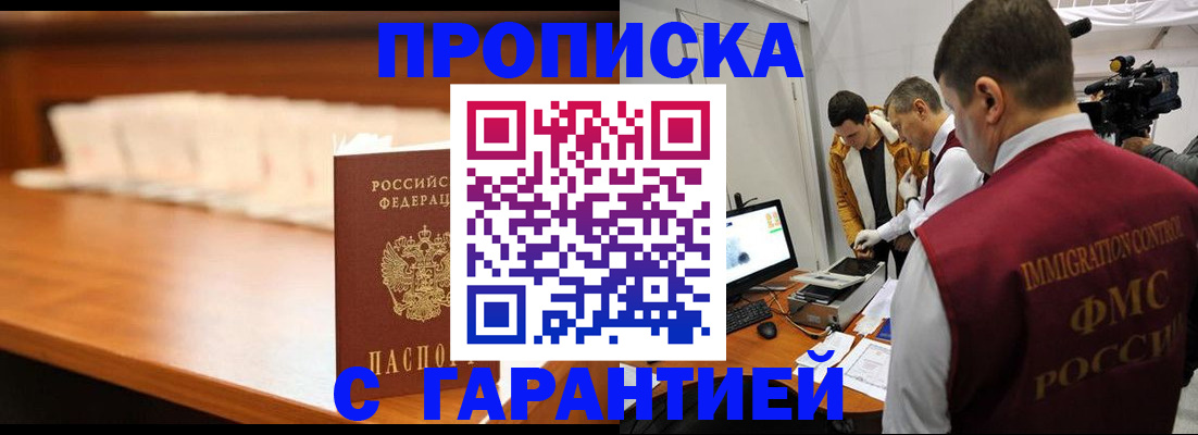прописка иностранных граждан в Калуге