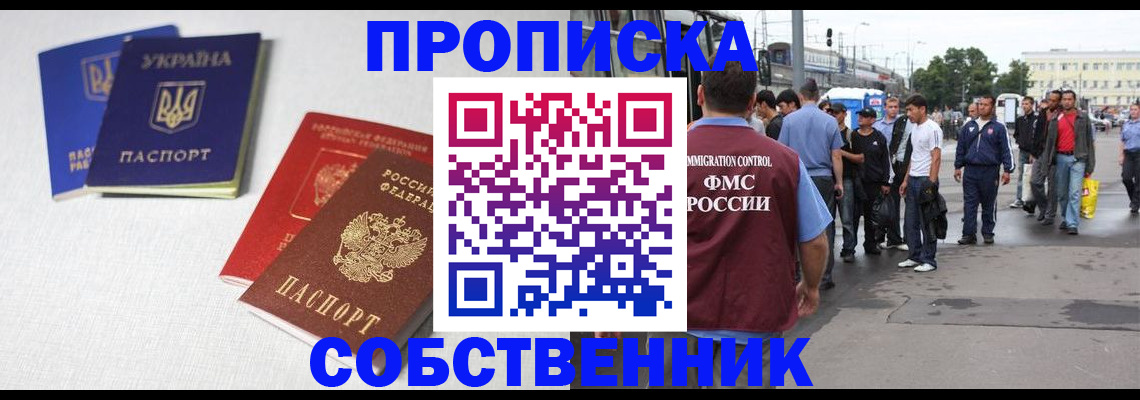 временная регистрация недорого в Калуге